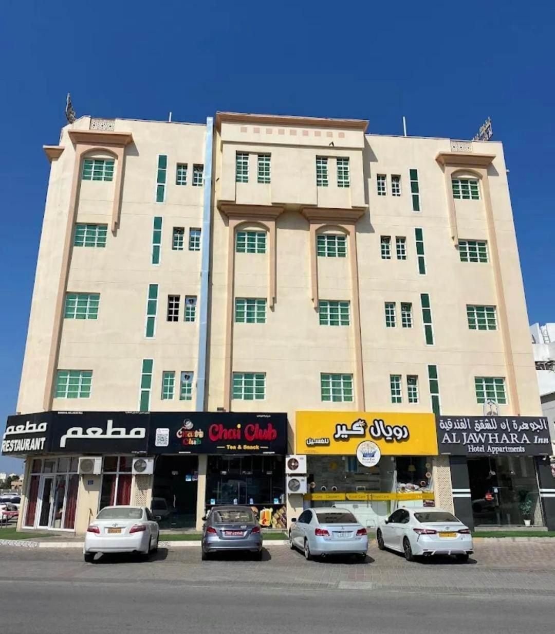 Aljawhara Inn Hotel Seeb Extérieur photo